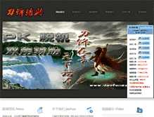 Tablet Screenshot of daofengzs.com